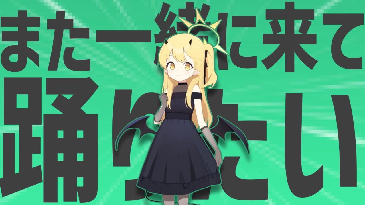 また一緒に金星に来ようね！約束だよ！