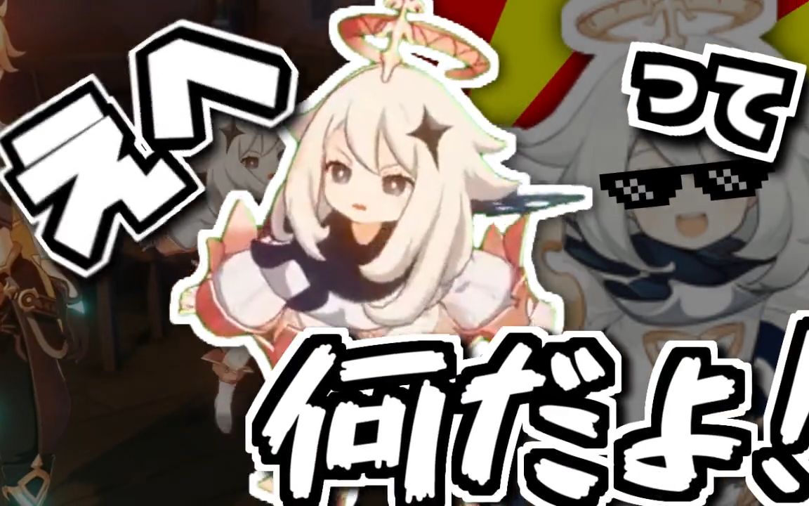 ｴﾍｯﾃﾅﾝﾀﾞﾖ！