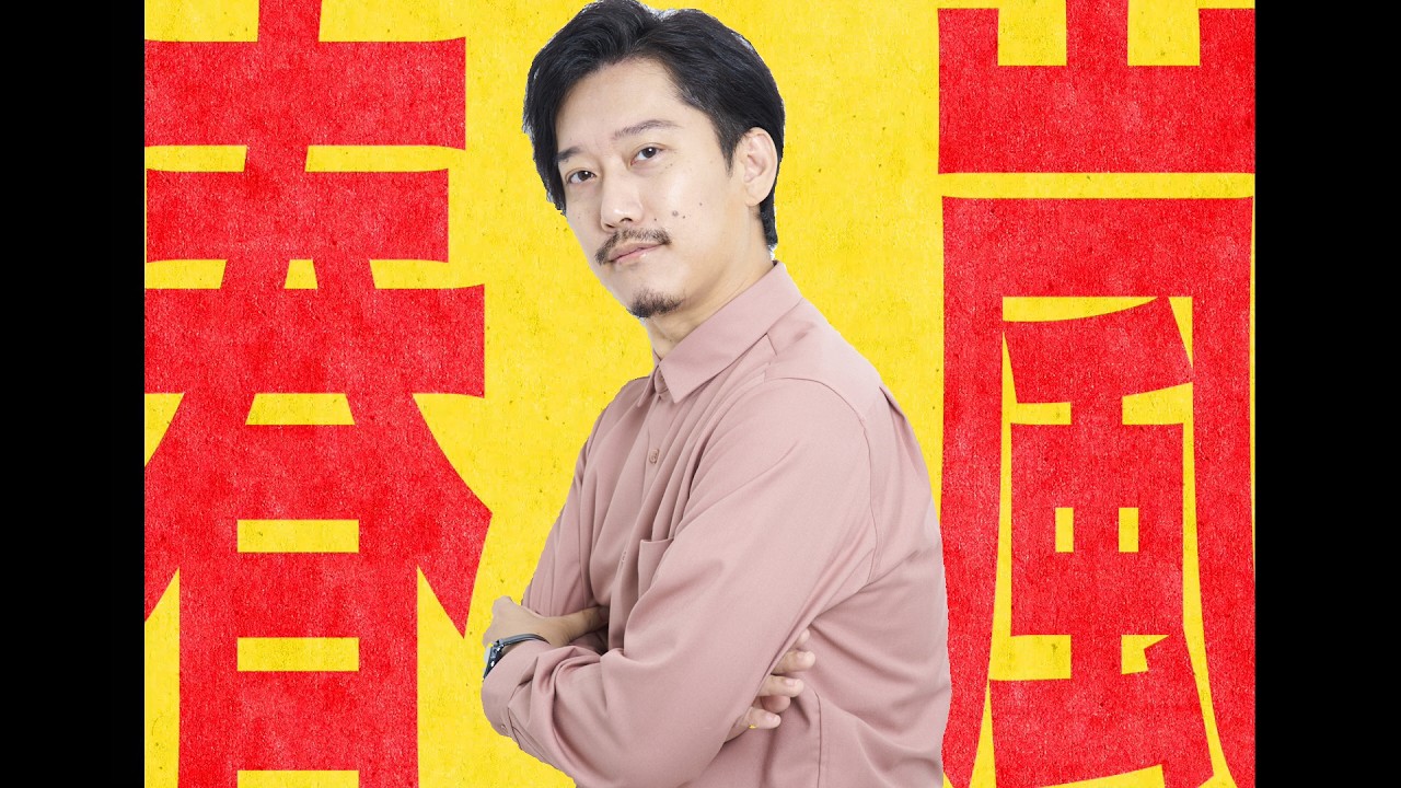 松嵐
