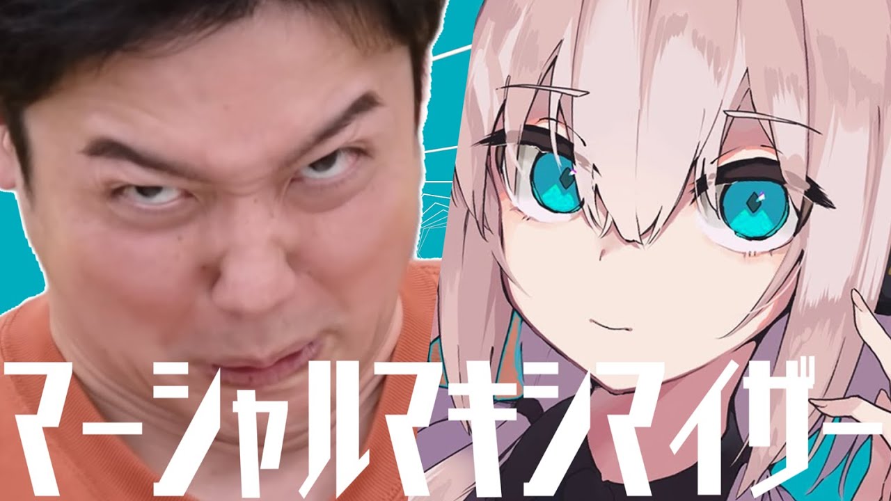 【音MAD】【2分で分かる】オモコロのマーシャルマキシマイザーって何??