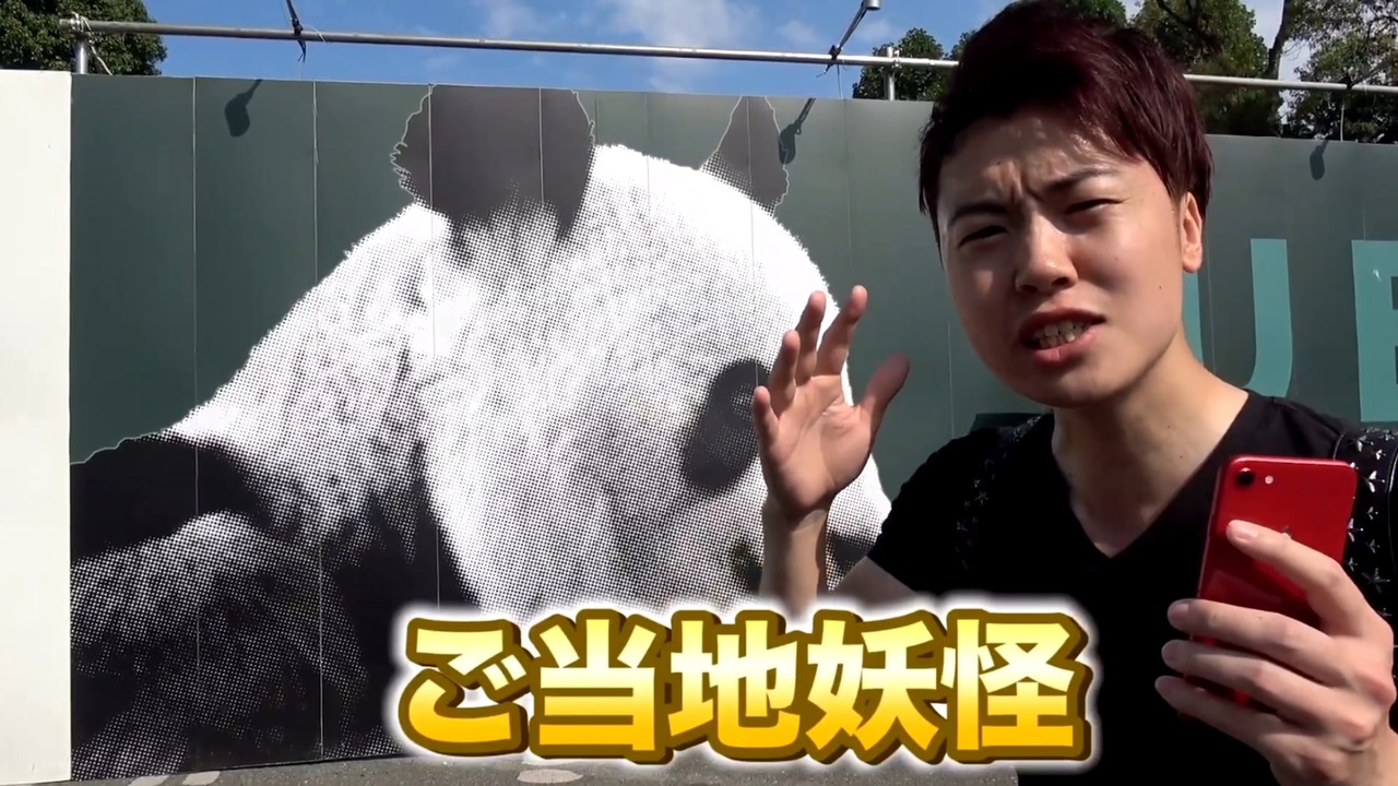 妖怪マッスオン