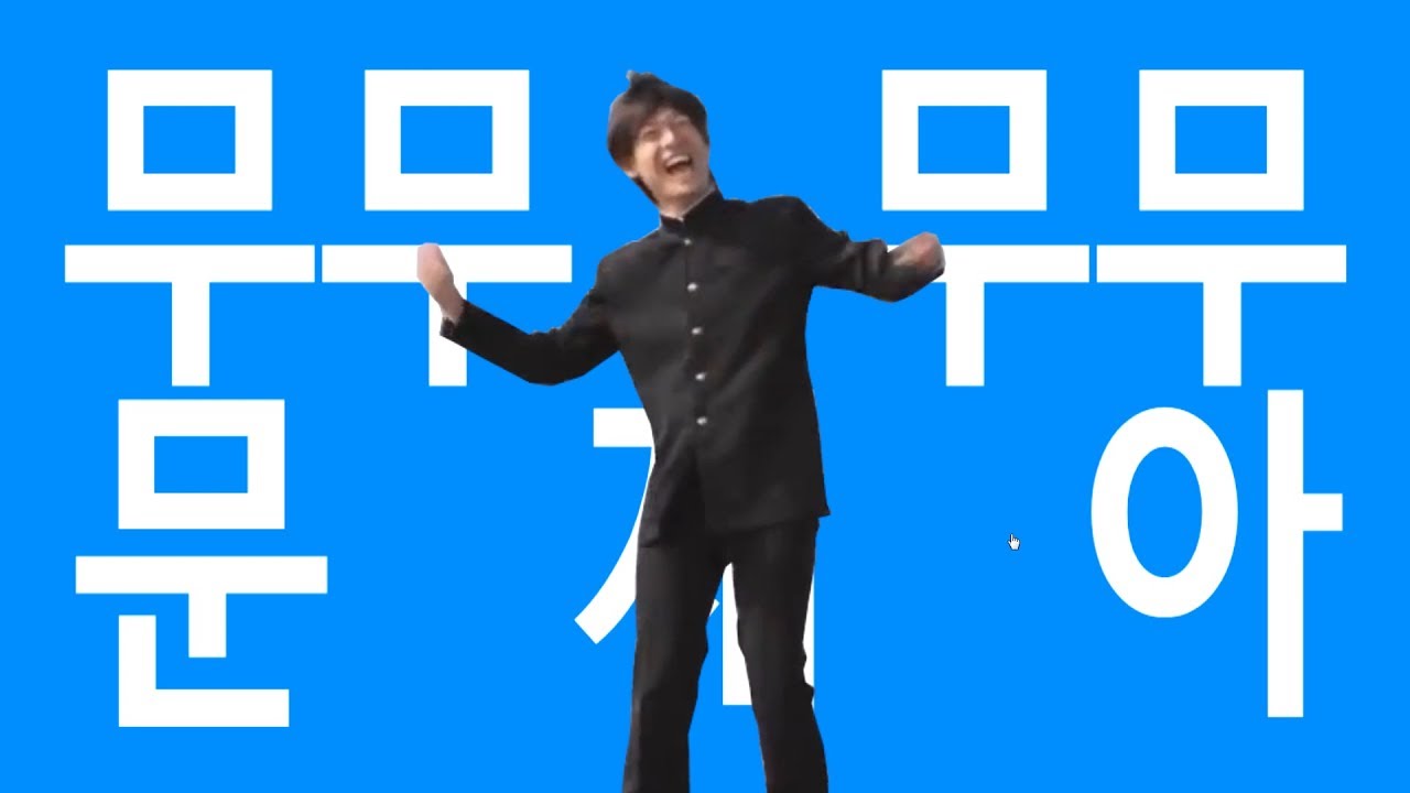 무무무무문제아