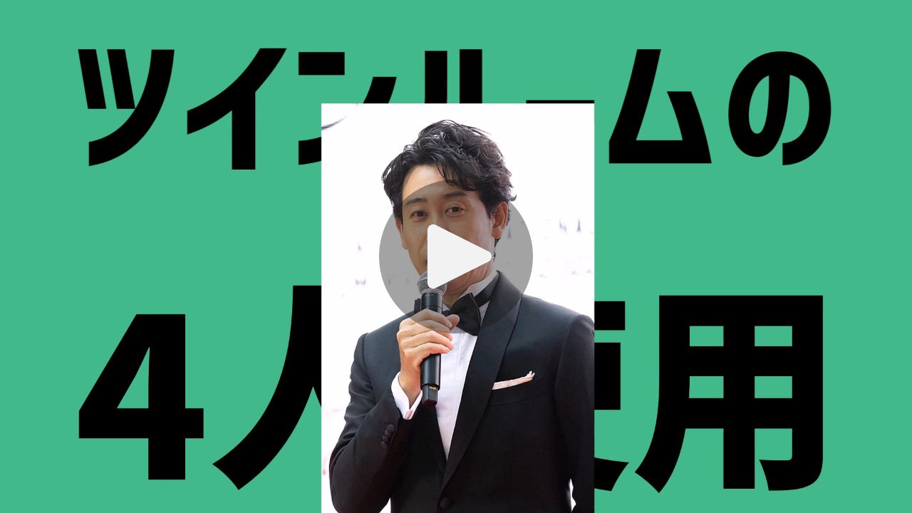 【リメイク版】金星のツインルームの4人使用