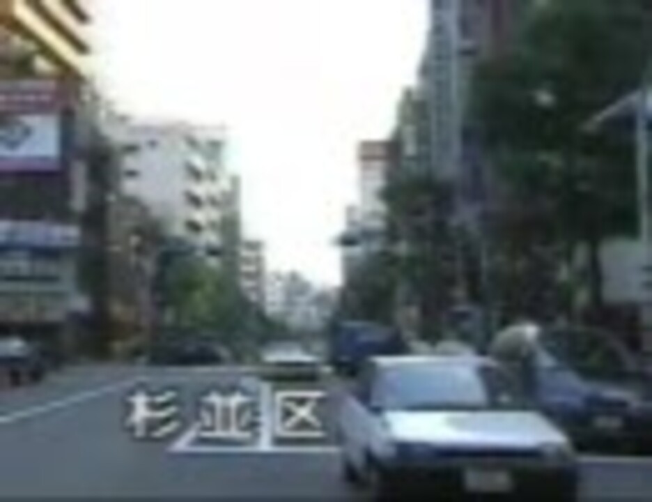 杉並区のクルマイムマイム