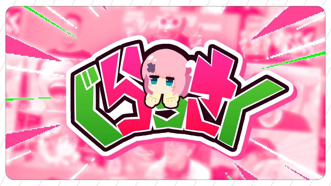 【合作】ぐらっさく