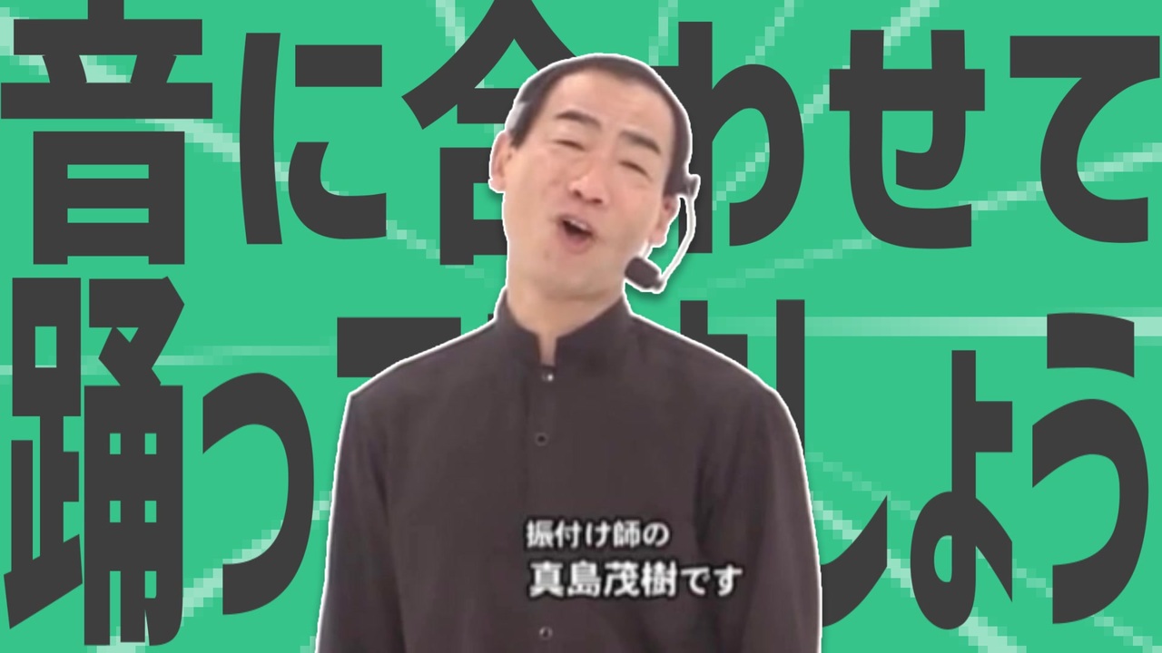 金星の音に合わせて踊ってみましょう2