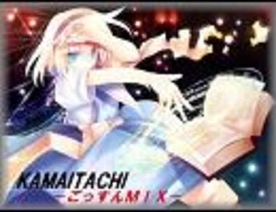【音のみ】KAMAITACHI-ごっすんMIX-【東方×音ゲー】