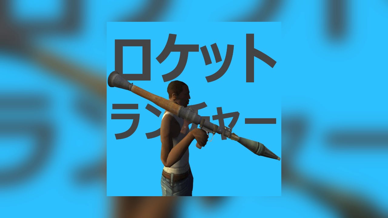 Carl Johnson - Rocket Launcher
