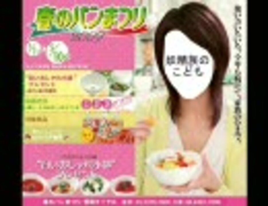 ヤマザキ妖精族のこどもまつり