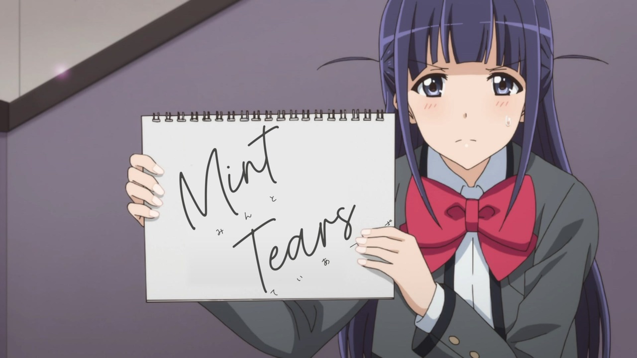 mint まひるs のうた