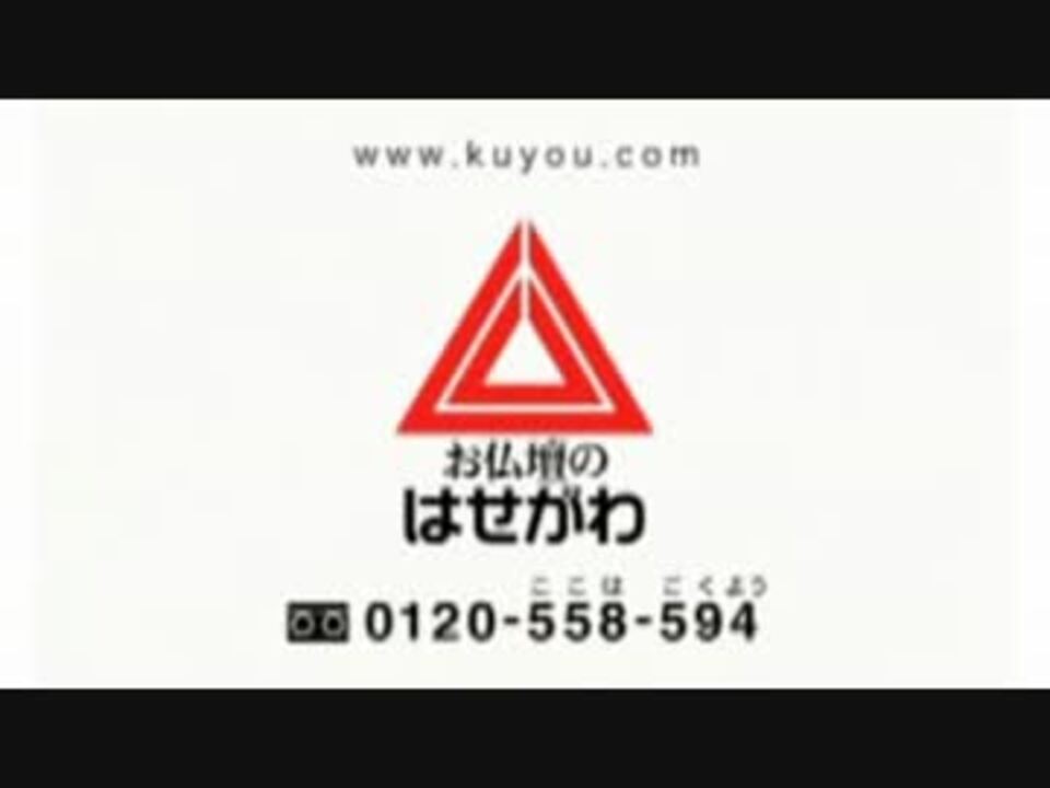 お仏壇のはるとまん