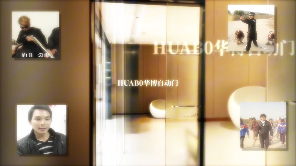 希望与梦想的华博自动门