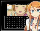 俺の妹的ふっかつのじゅもん【俺妹MAD】