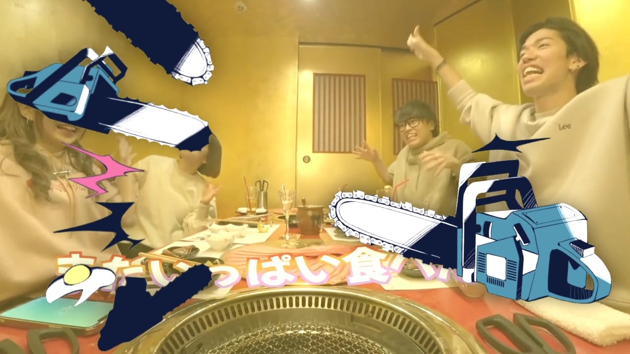 美味ヤミチェンソー