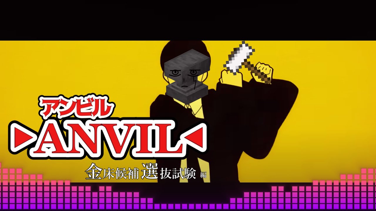 【Bling-Bang-Bang-Born】金床Ver.