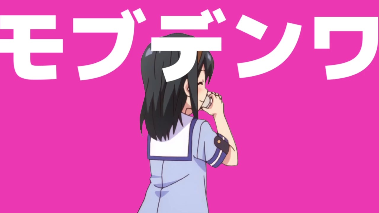 モブデンワ / MoMo.