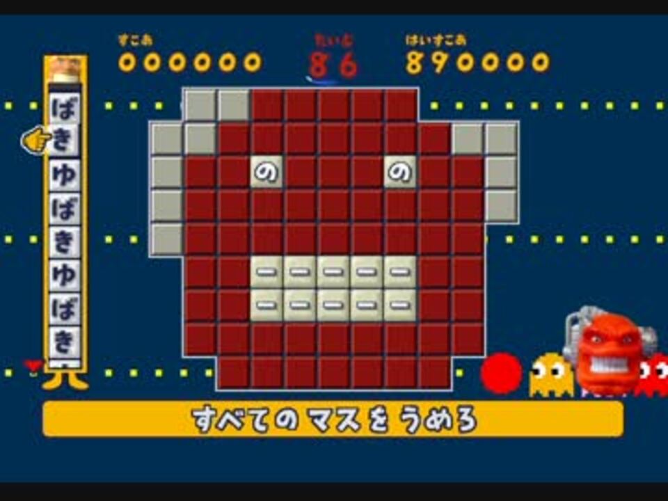 もじぴったん バッキュマンステージ