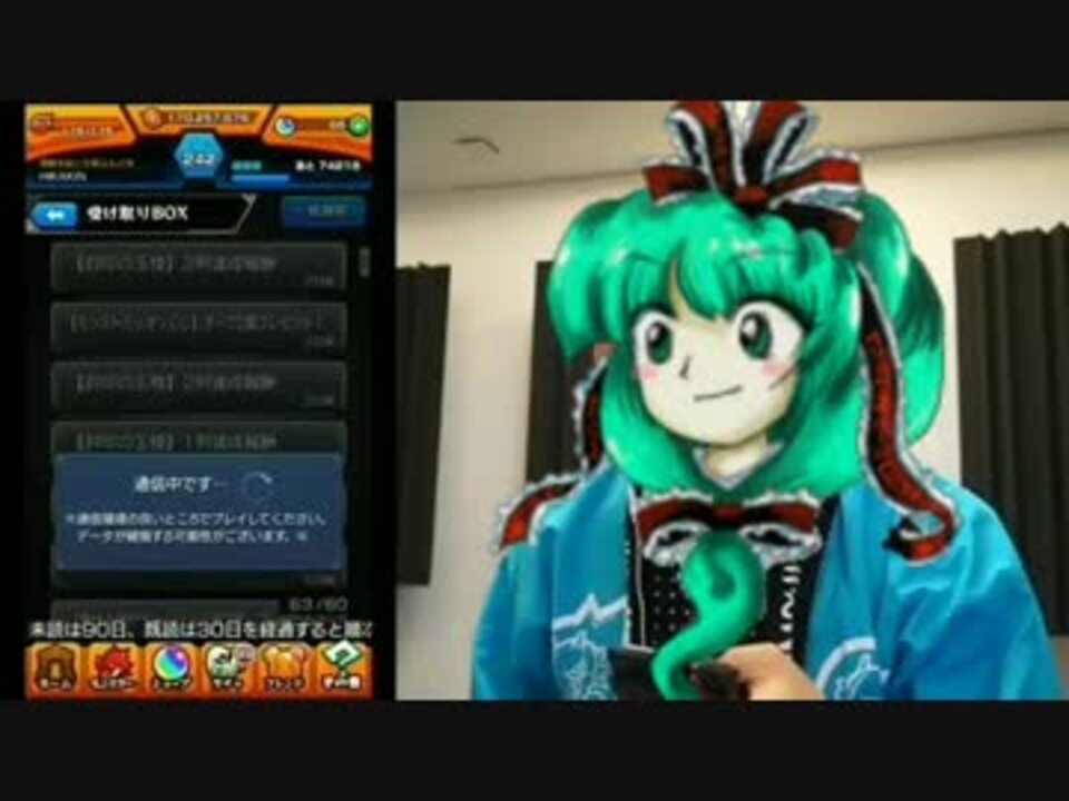 Yakujin Mania