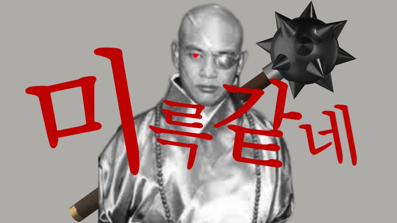 미륵같네