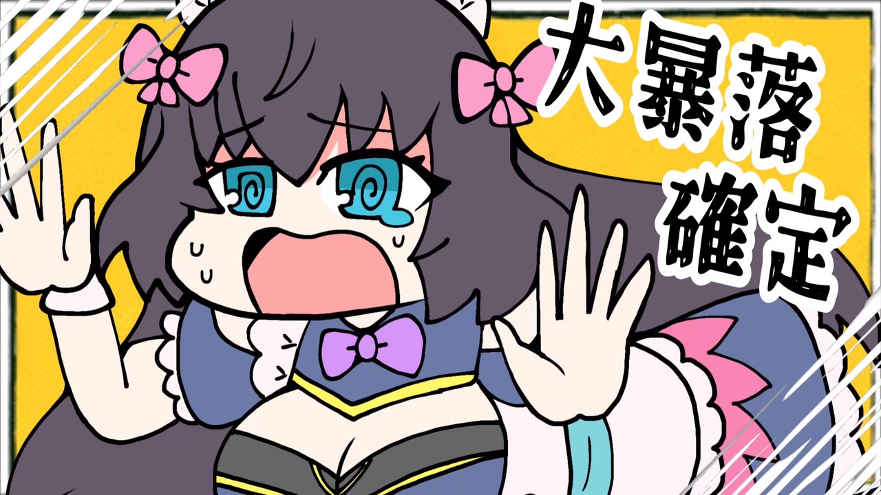 メイドです