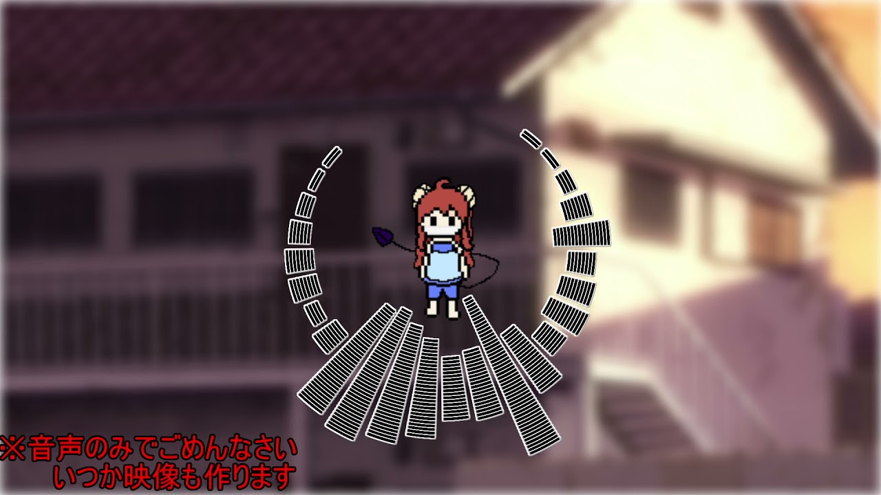 【音MAD】まちカドまぞく×イワシがつちからはえてくるんだ（音声のみ）