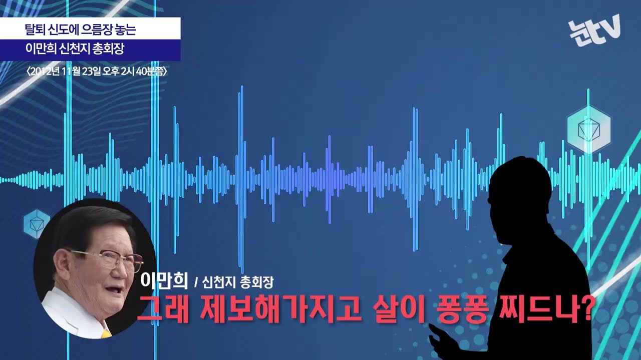 루네이트 만희