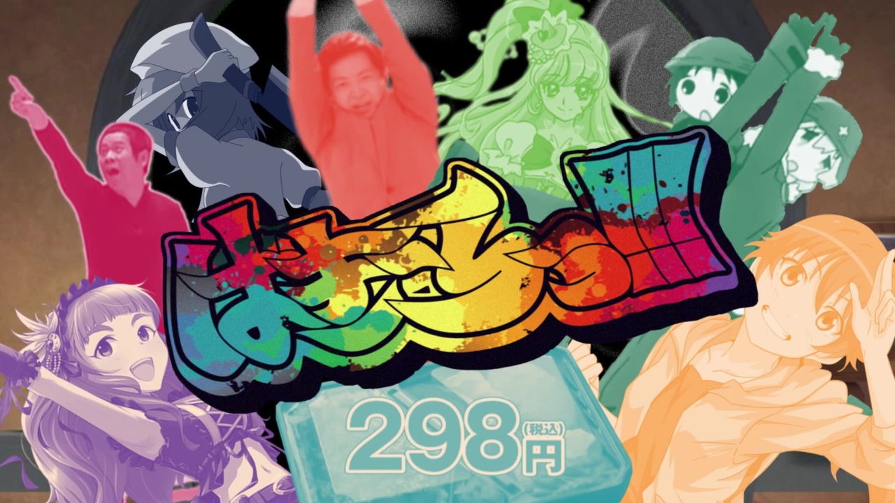 ばきーらーっ！！！