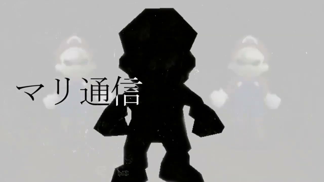 マリ通信