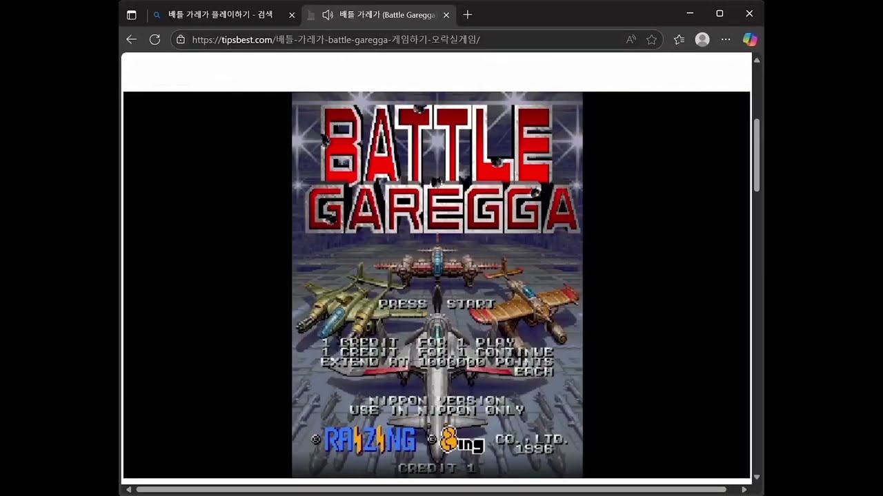 fly to the GAMEden sky ( Fly to the leaden sky no bgm )