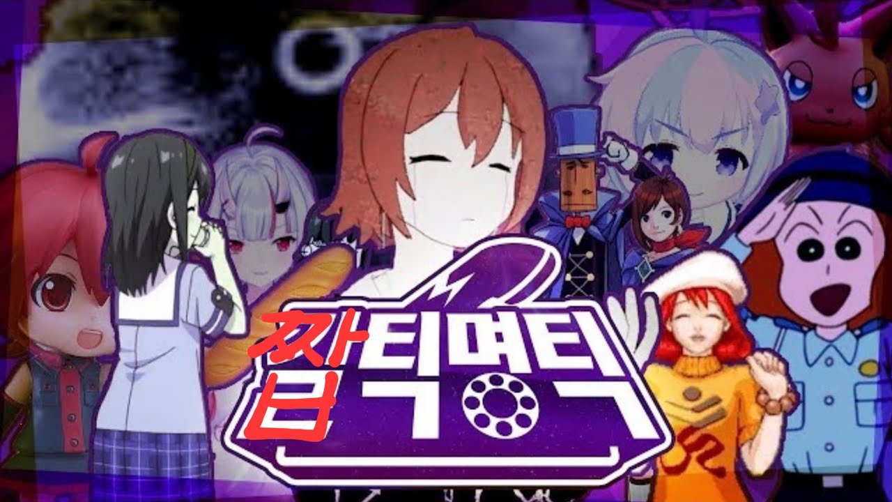 갈틱명틱(짭)