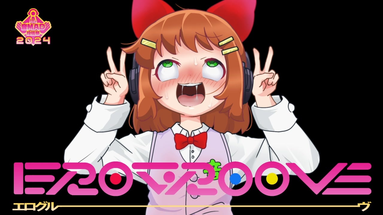 【合作】erogroove【R-18】