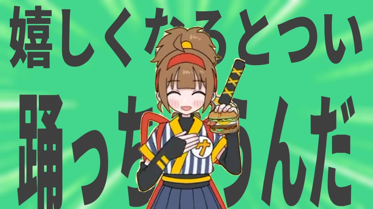 金星の嬉しくなるとつい踊っちゃうんだ