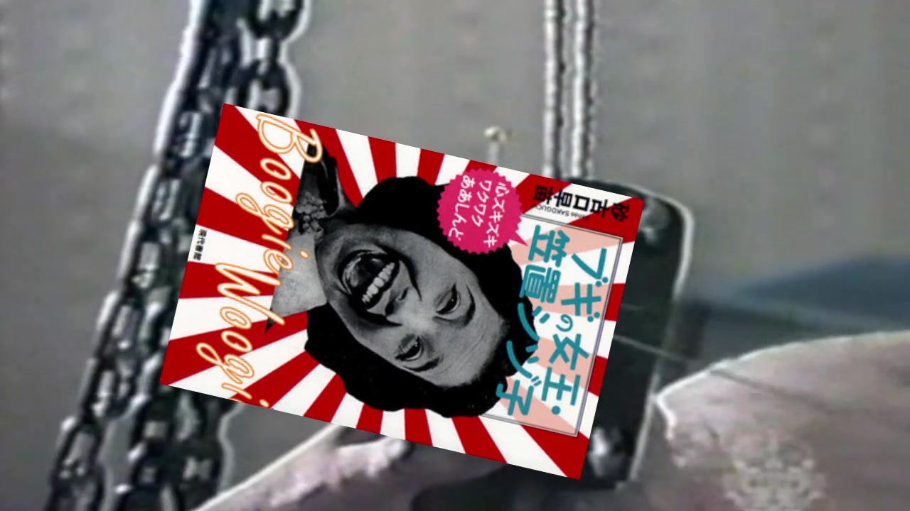 BMEモード・ハッピー