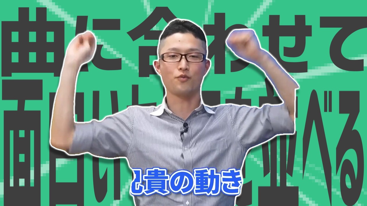 金星の曲に合わせて面白いセリフを並べる