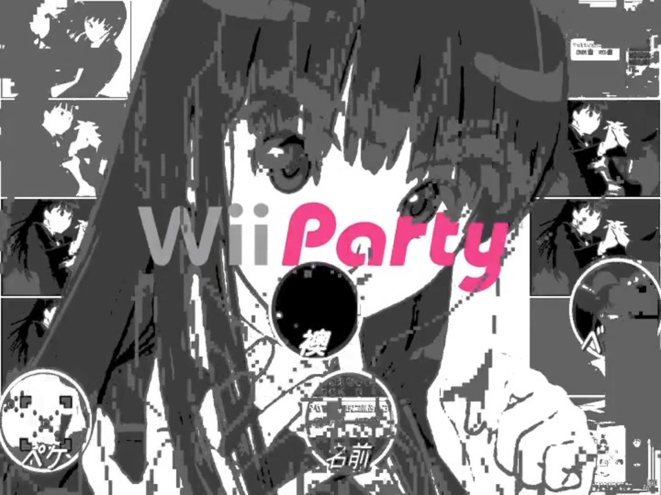 Amagamii party theme (アマガミ × Wii party theme)