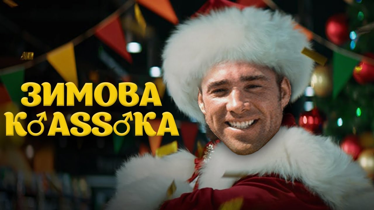 ♂️ DZIDZIO - Зимова Казка (right version) ♂️