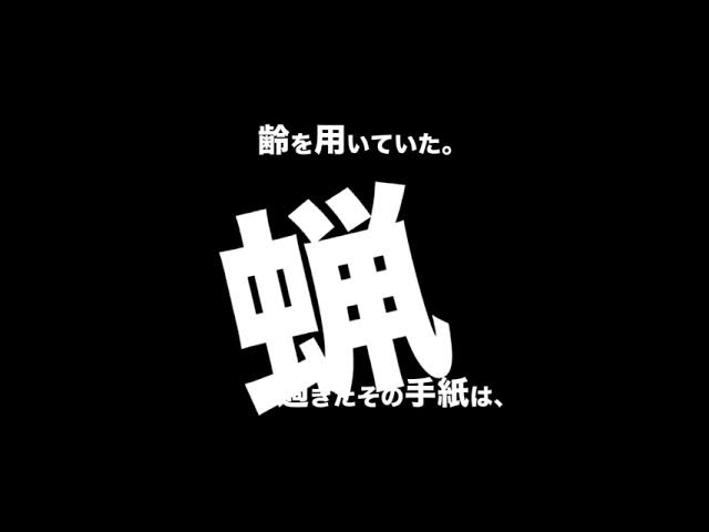 欲張りに終わる