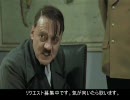 総統閣下ヒトラーがきしめんを熱唱するようです