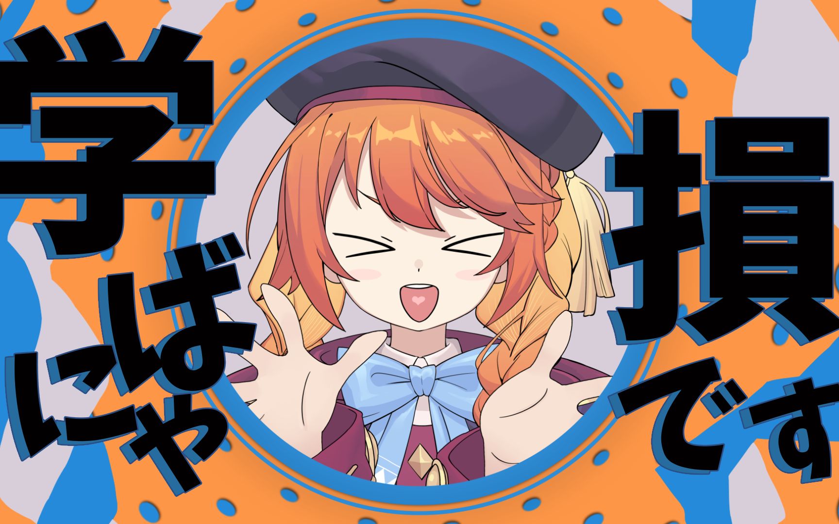 【プリコネ】YUNI YUNI DANCE