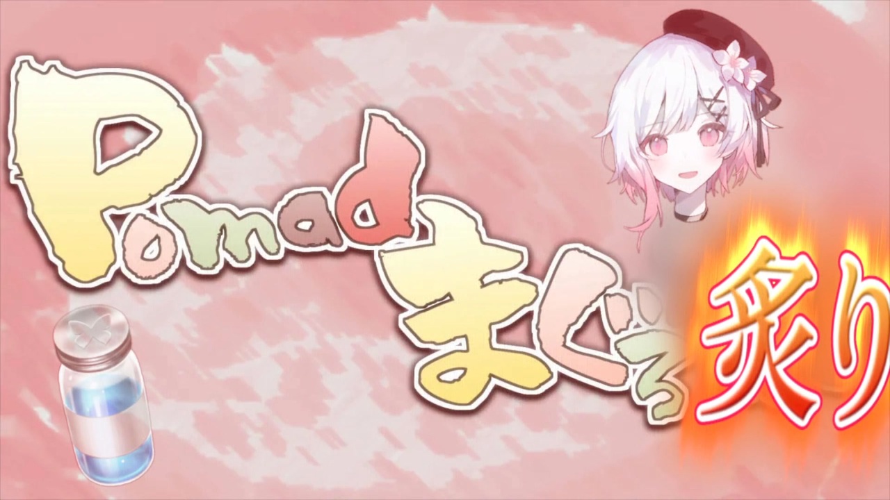 Pomadまぐろ炙り(合作単品)