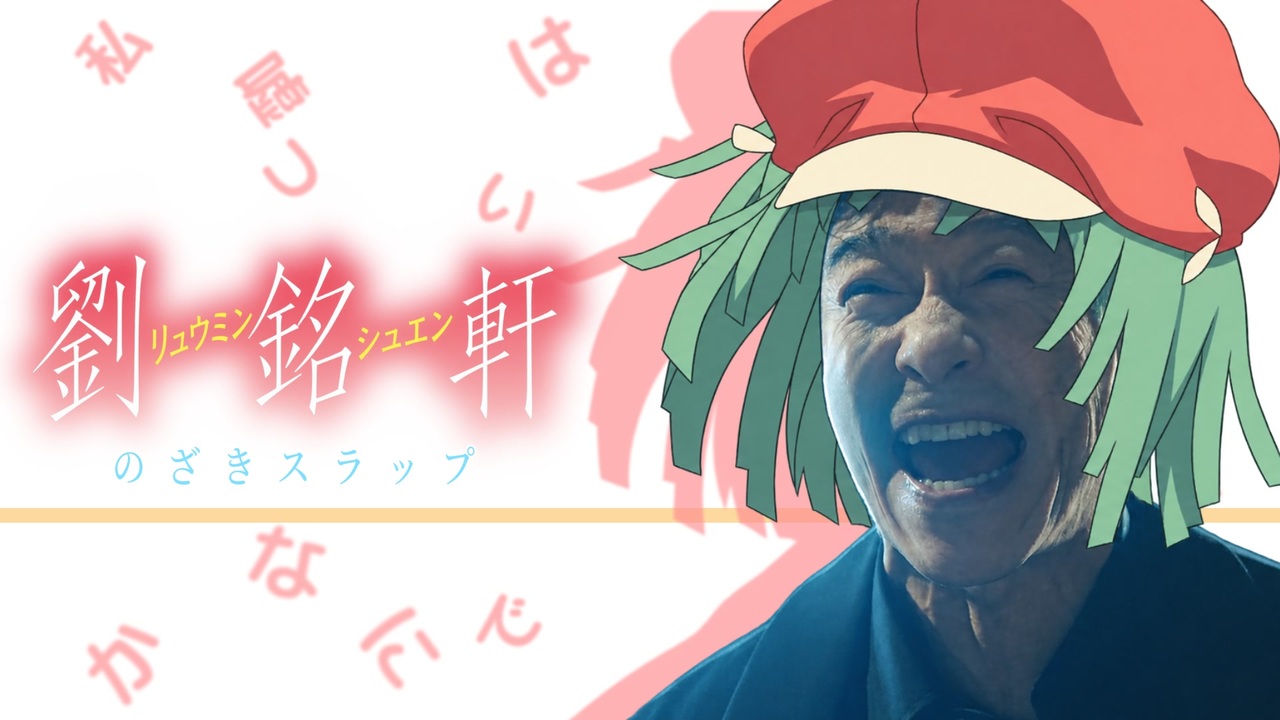 恋愛ミンシュエーション