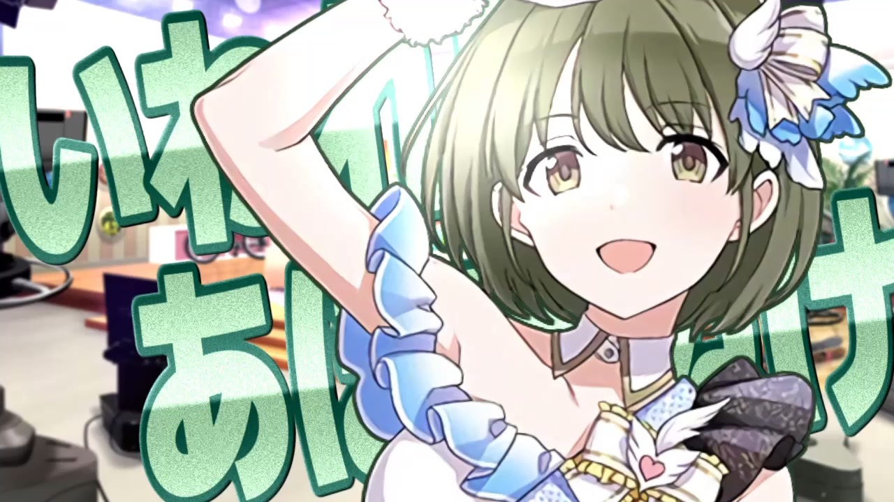 いわれなきあほまぬけ