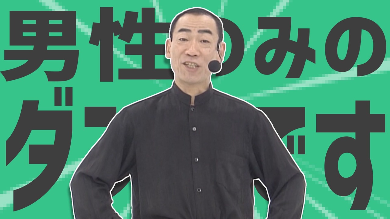 男性のみの金星のダンスです