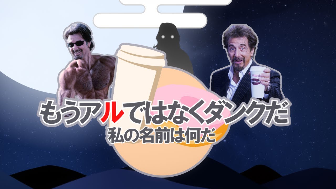 Overdunkin - Dunkacember 1st