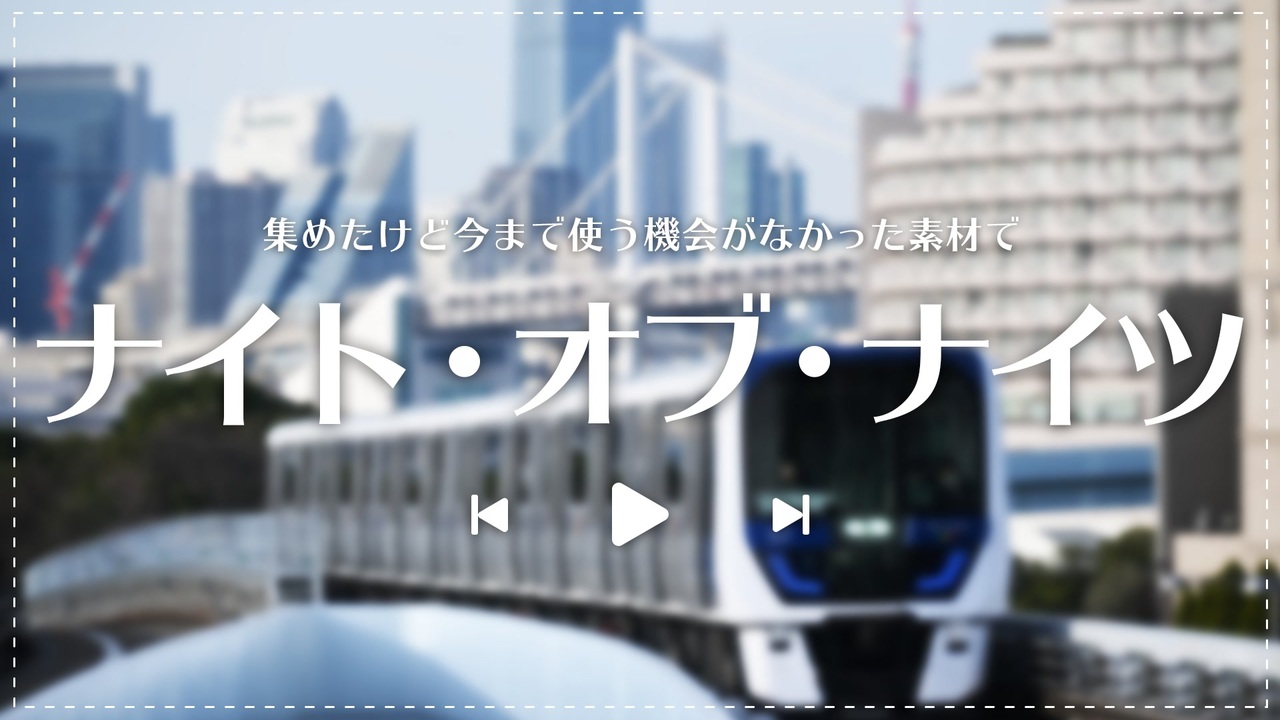 集めたけど今まで使う機会がなかった素材でナイト・オブ・ナイツ