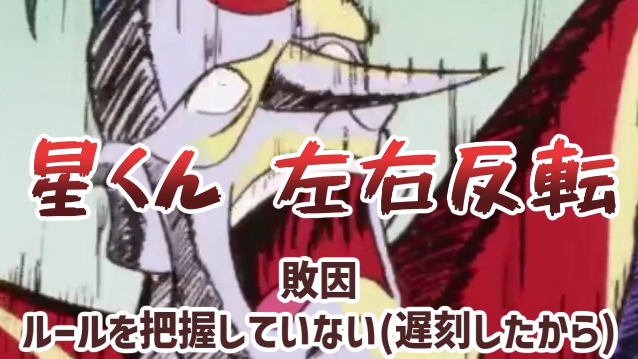 誰かが左右反転をするたび、魔王様が損するチャー研MAD
