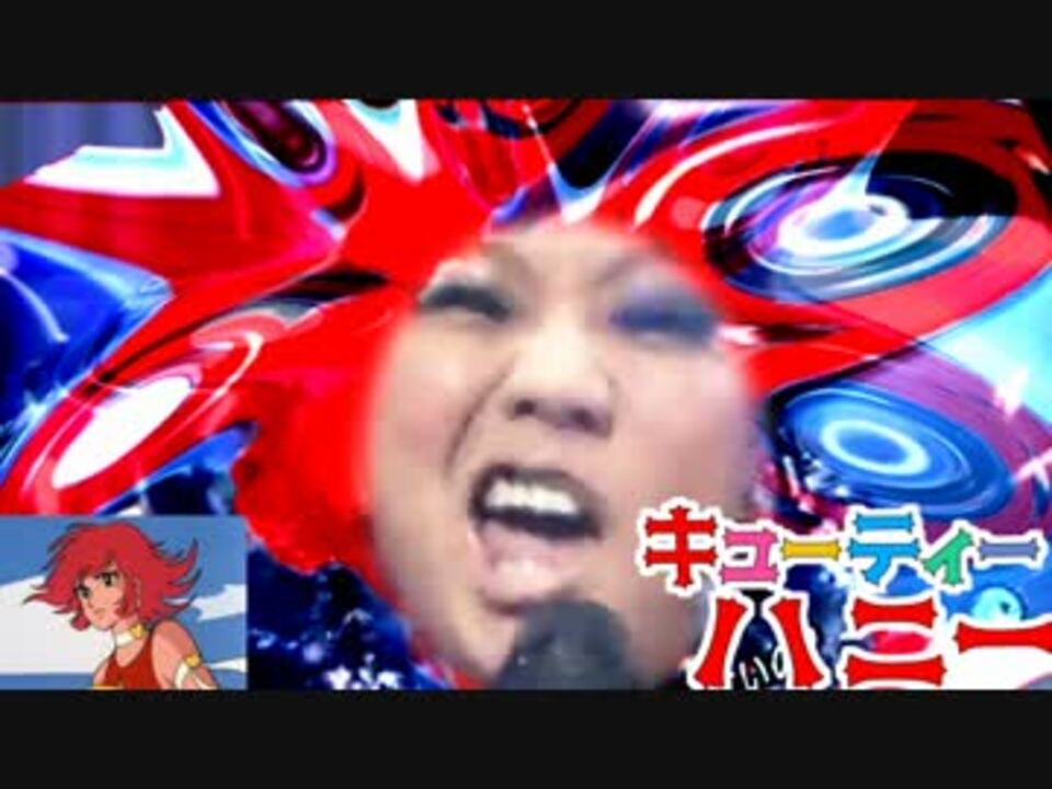 キャーウィーゴバー