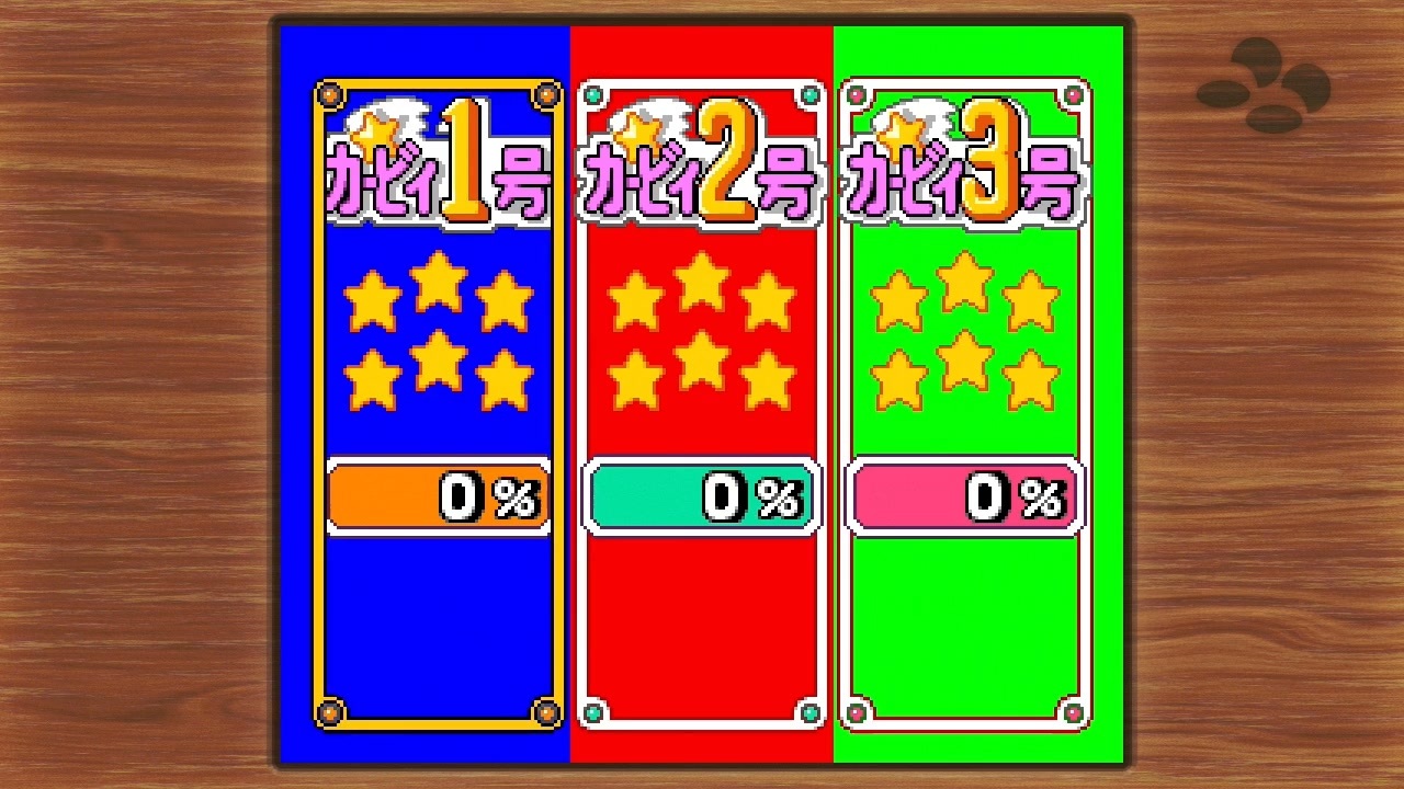 セーブデータ散り散り