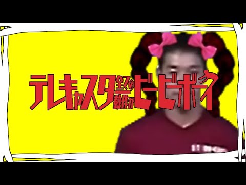 テレキャスター全ての動作がビービーボーイ