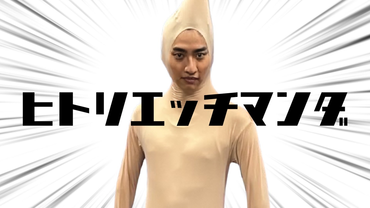 ヒトリエ○チマンダ